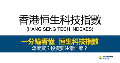 恒生科技指數重返500點：是時候入手了嗎？