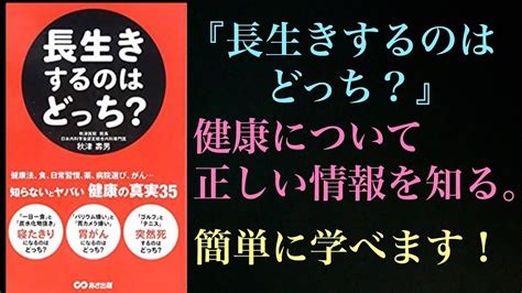 恵比寿で長生きするための秘訣