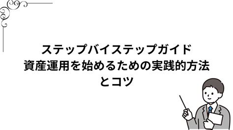 愛いやつとの出会いから別れまでのステップバイステップガイド