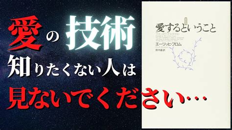 愛いやつを理解し、愛する