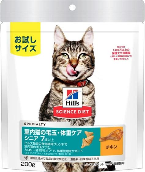 愛する猫のために、ヒルズ ダイエットを検討しよう！