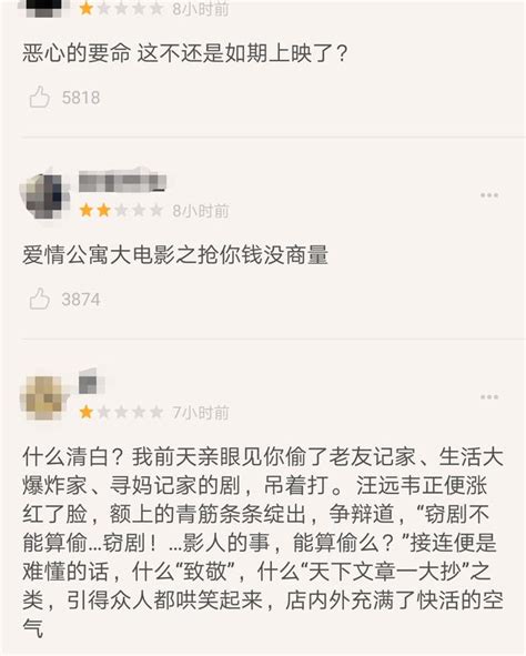 愛情公寓評價：喜劇還是爛片？