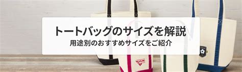 愛犬との外出に欠かせない！トートバッグの選び方とおすすめアイテム