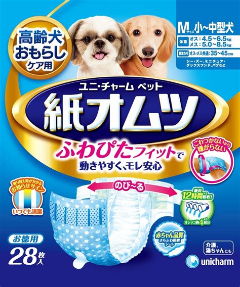 愛犬との快適な生活に役立つ「パッド型の犬用オムツ」徹底ガイド