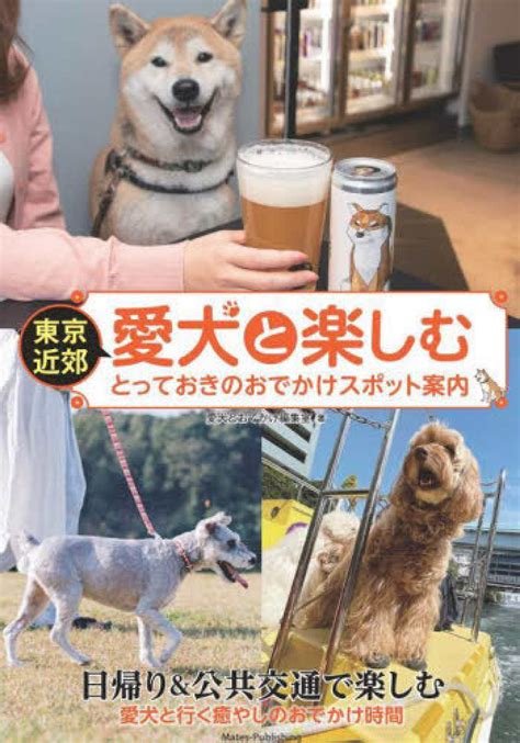 愛犬と楽しむスタンプ活用ガイド：便利でコミュニケーションを豊かに