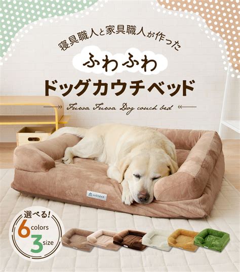 愛犬のためのぬくぬく快適ドッグハウス