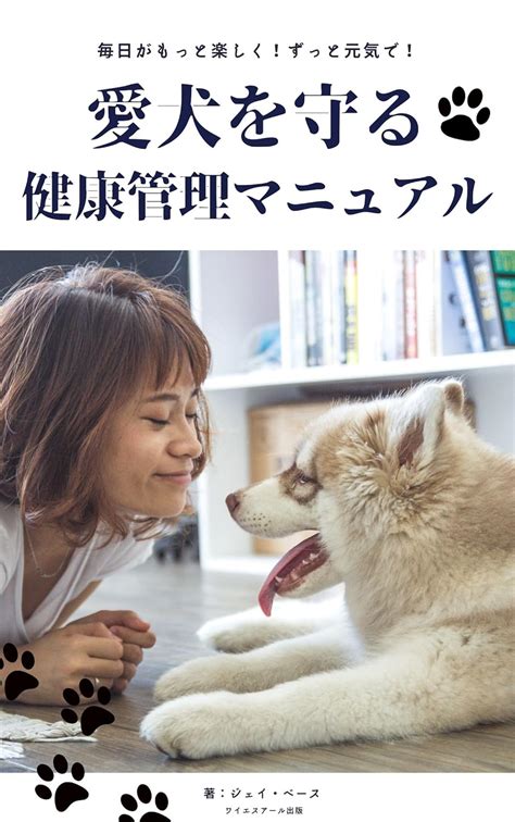 愛犬の健康を守る頼れる味方！木村愛犬病院徹底ガイド