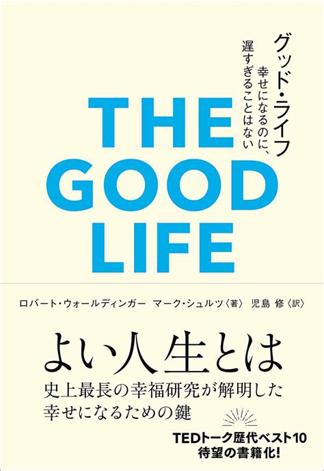 感動に満ちた人生を送るためのガイド