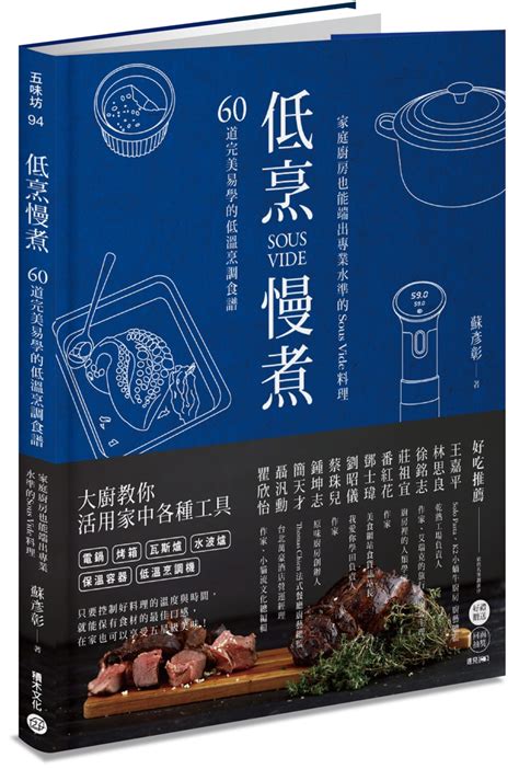 慢煮雞：低溫料理的完美指南