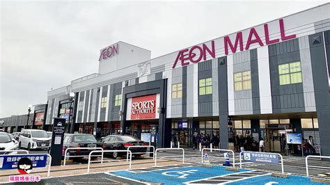 成田 AEON MALL 購物中心：盡情滿足您的購物、娛樂與美食需求