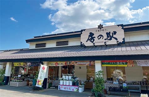 房の駅 四街道 - 千葉県四街道市の魅力的な商業施設