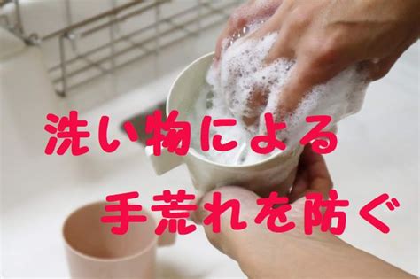 手荒れ知らずの食器洗い剤で美肌を手に入れる