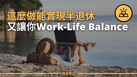 找到平衡：探索酒店業的新時代