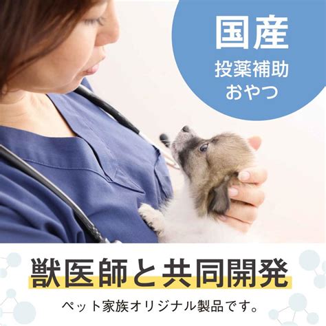 投薬補助猫とは