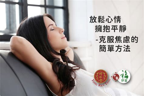 抗壓力小練習：戰勝焦慮，重拾內心平靜