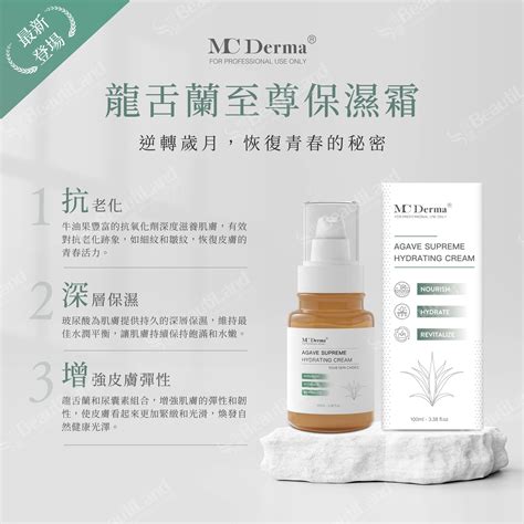 抗老化護膚：propac mature的終極指南