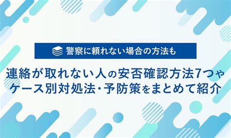 抜け出せないハーネス：身動きが取れなくなったときの為の対処法