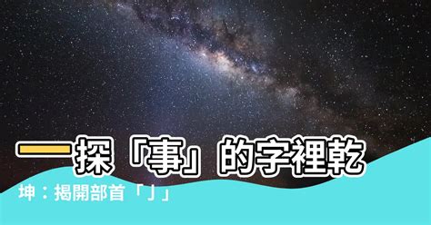 捲尾盤卷，大有乾坤：揭開尾椎骨的奧秘