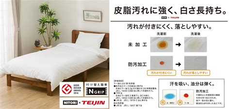 掛け布団カバーが防水で変わる 快適な睡眠環境