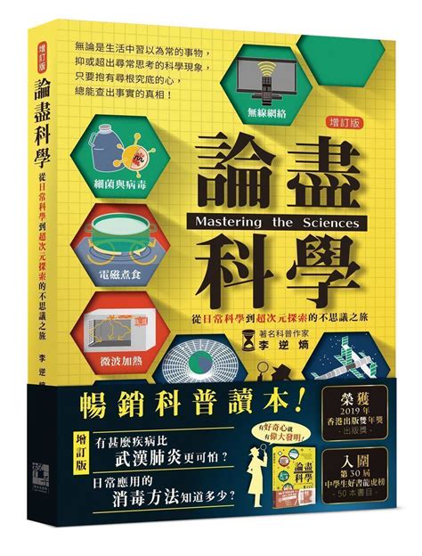 探索嚼勁中文：從文化、科學到應用