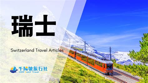 探索國際旅行社評價，輕鬆規劃夢幻旅程！