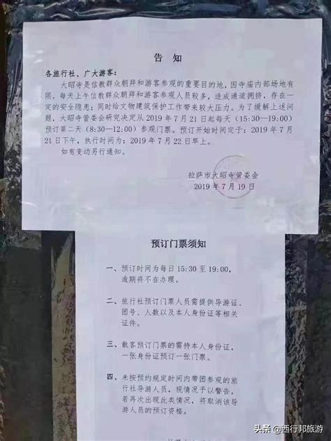 提前預訂門票：