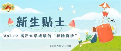 揭开大学排名的神秘面纱：实用的锦囊妙计助你做出明智选择