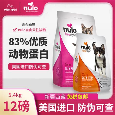 揭秘 nulo 貓糧 9 大必知事實