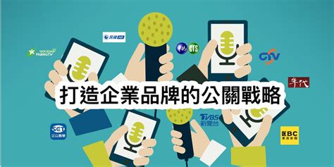 揭開 MiSE 的神秘面紗：釋放品牌潛能的創新引擎