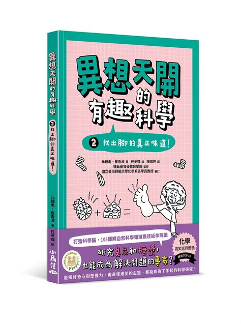 搞怪俏皮，異想天開：探索生活中獨特的一面