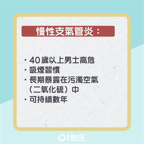 支氣管受損的常見原因