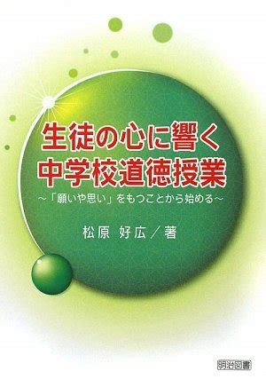 教え方のコツ: 生徒の心に響く授業の極意