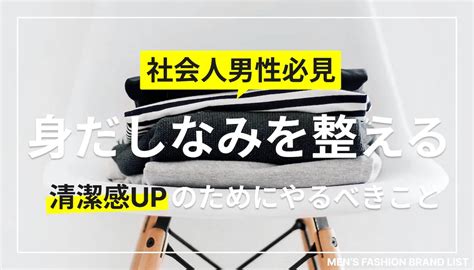 敦賀市のメンズエステ徹底ガイド：男の身だしなみと健康を磨く