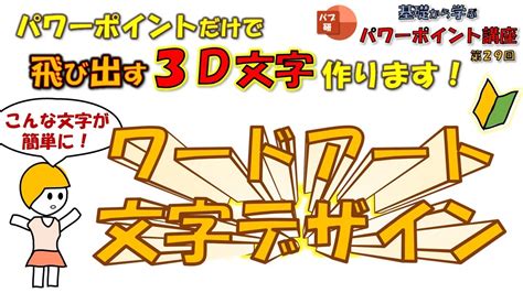 文字が躍り出る！テキストを立体的に表現する魅惑的な方法