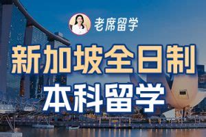 新加坡留学费用全攻略：2023年最新学费、生活费及节省开支秘籍