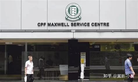 新加坡 CPF 查询：一站式了解您的公积金