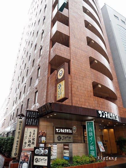 新宿飯店