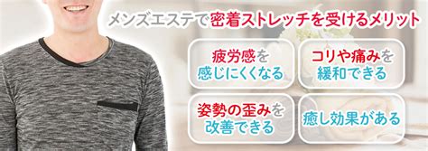 新座でメンズエステを受けるメリットとおすすめサロン