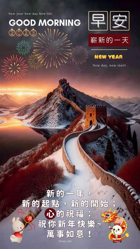 新的一年，新的開始：迎向更美好的 2023