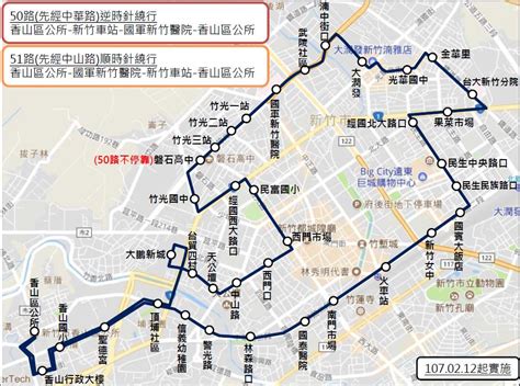 新竹市公車動態查詢系統