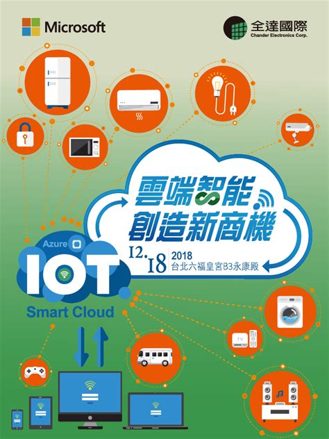 新豐新突破： 透過智能製造與雲端技術，創造新一代產業生態圈