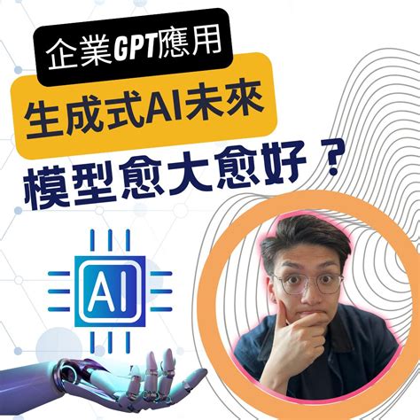 施泰因：AI 的未來，就在於創造力