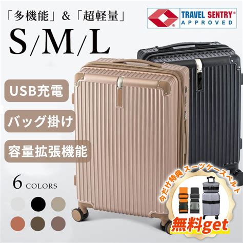 旅行の必需品！キャリーバッグの通販で賢くゲット！