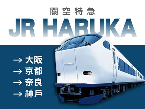 旅行社 haruka