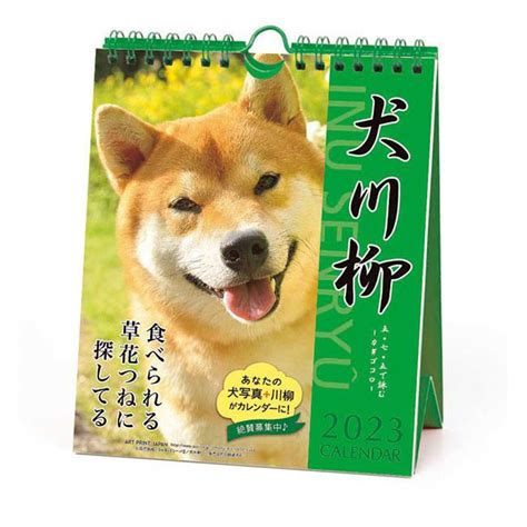 日めくりカレンダー 犬: 魅力と活用方法