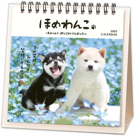 日めくり ワンコ：愛犬との毎日を彩る、癒しの日めくりカレンダー