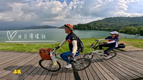 日月潭單車環湖