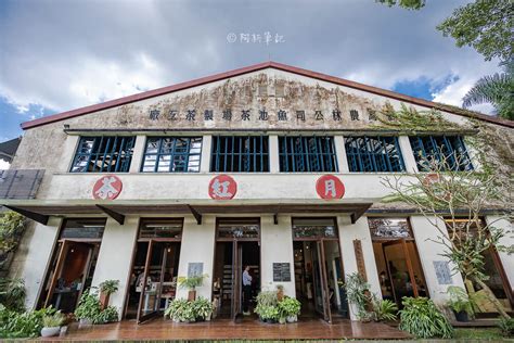 日月潭茶廠：傳承百年茶香，打造台灣特色茶產業