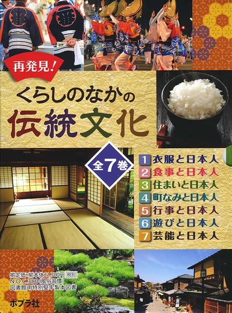 日本の魅力を再発見しよう：伝統文化から現代の革新まで