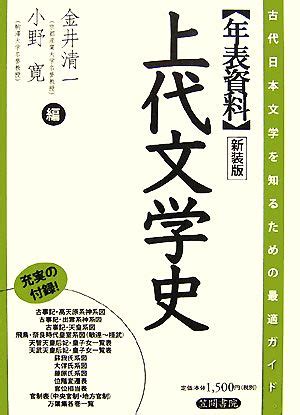 日本を知るための包括ガイド